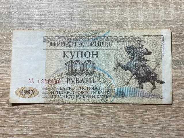 Transnistria - 100 ruble 1993