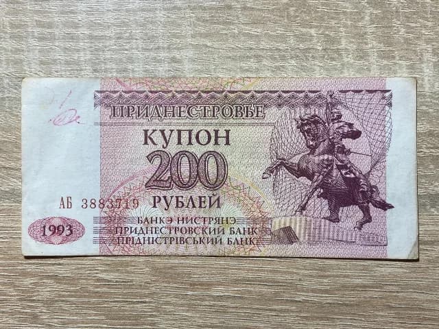 Transnistria - 200 ruble 1993